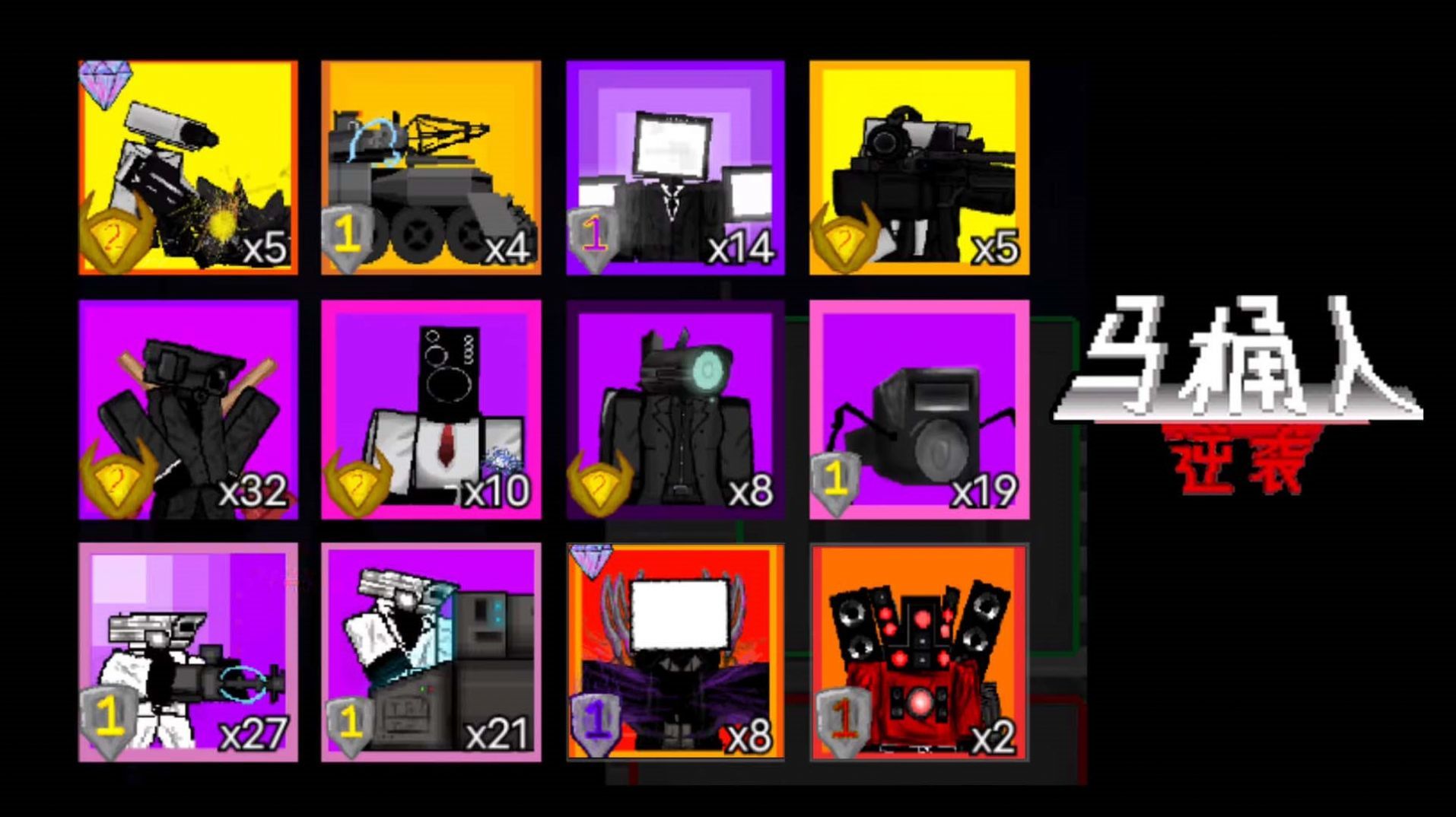 监控人塔防4.0版本