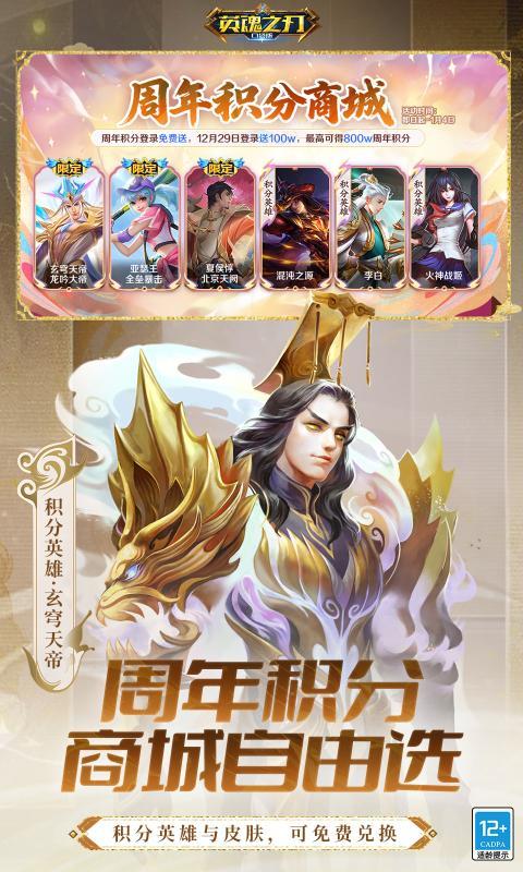 英魂之刃口袋版