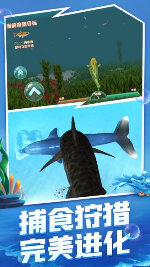 深海鲨鱼模拟器免广告版