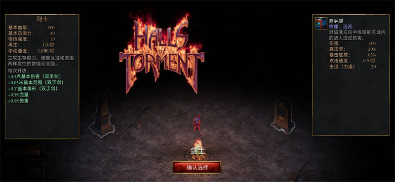苦痛殿堂(Halls of Torment: Premium)
