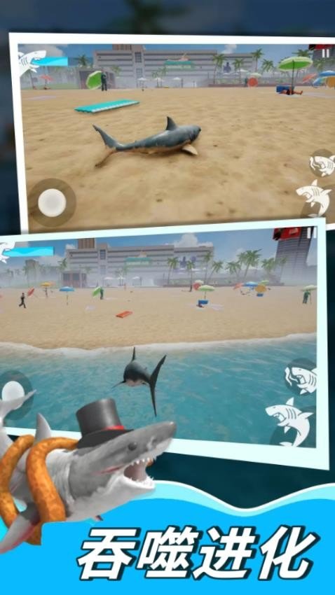 深海鲨鱼模拟器免广告版