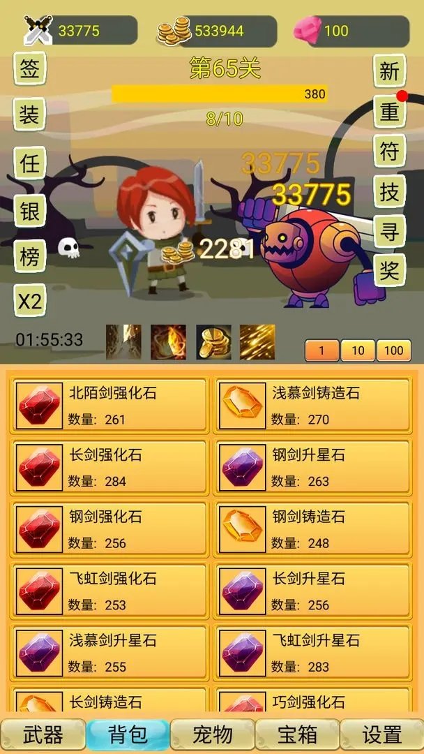 挂机勇者大冒险免广告版