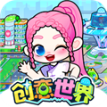 奇妙创意世界最新版v8.73.13.40