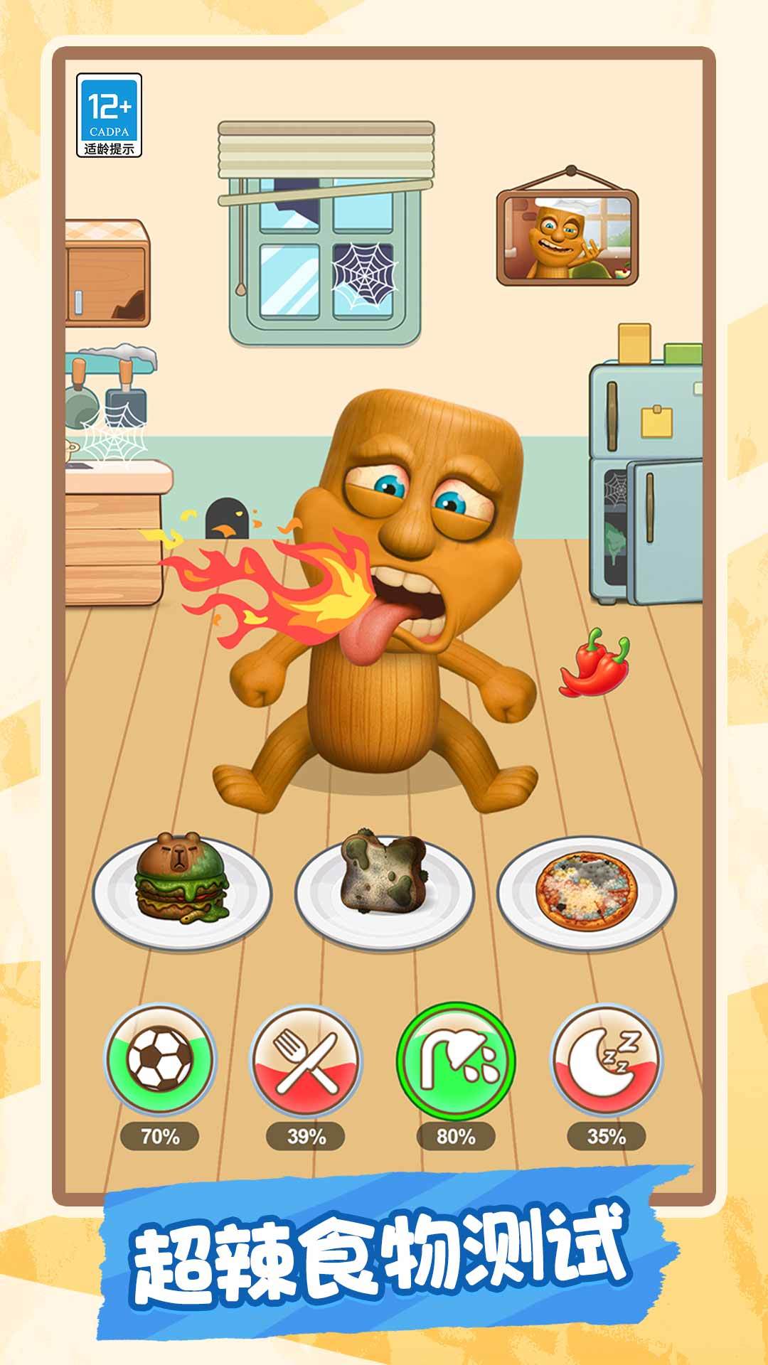 暴打原始人免广告版