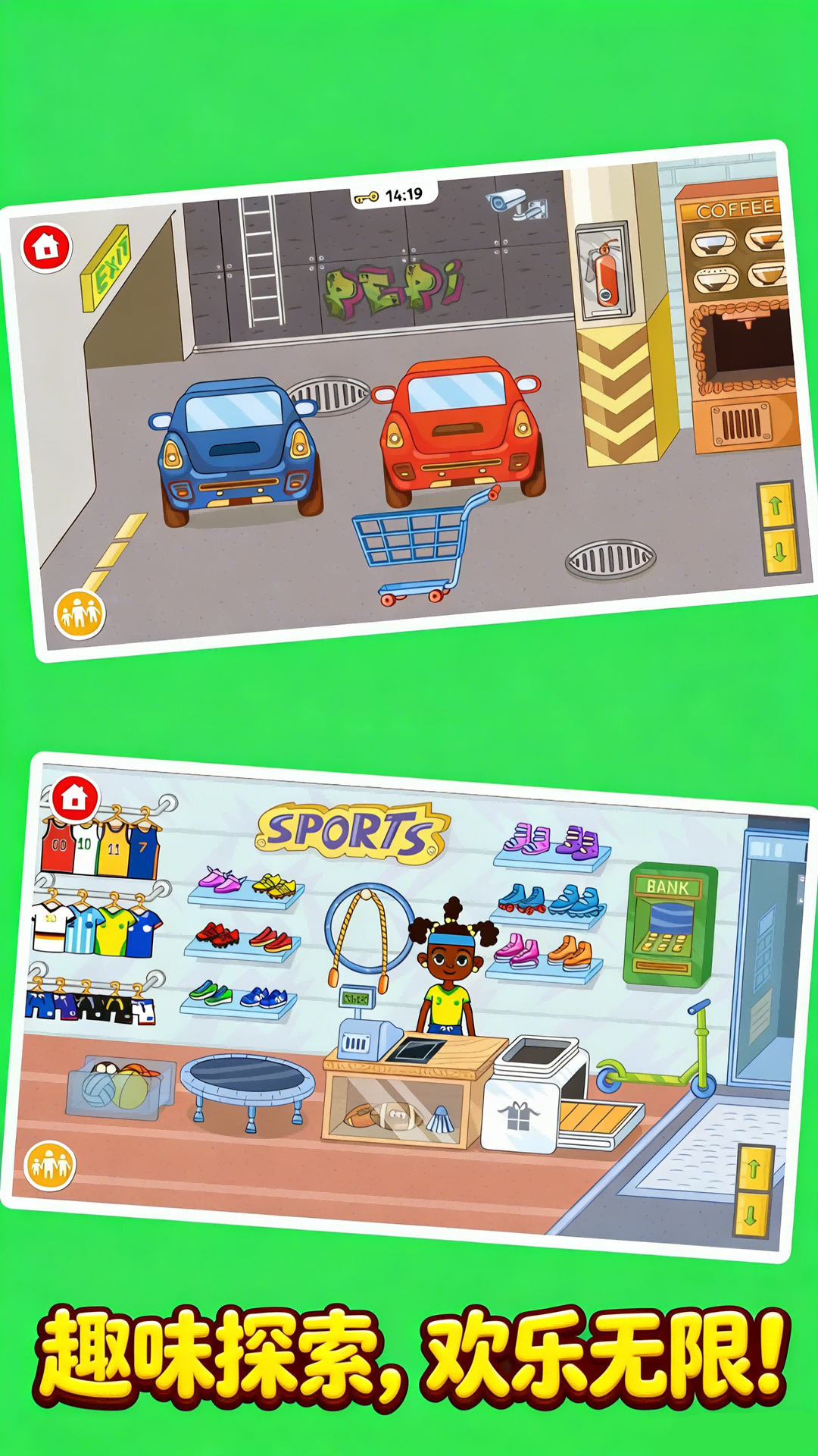 无限人生模拟器