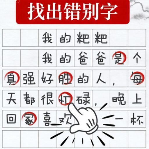 文字侦探模拟v4.12.19