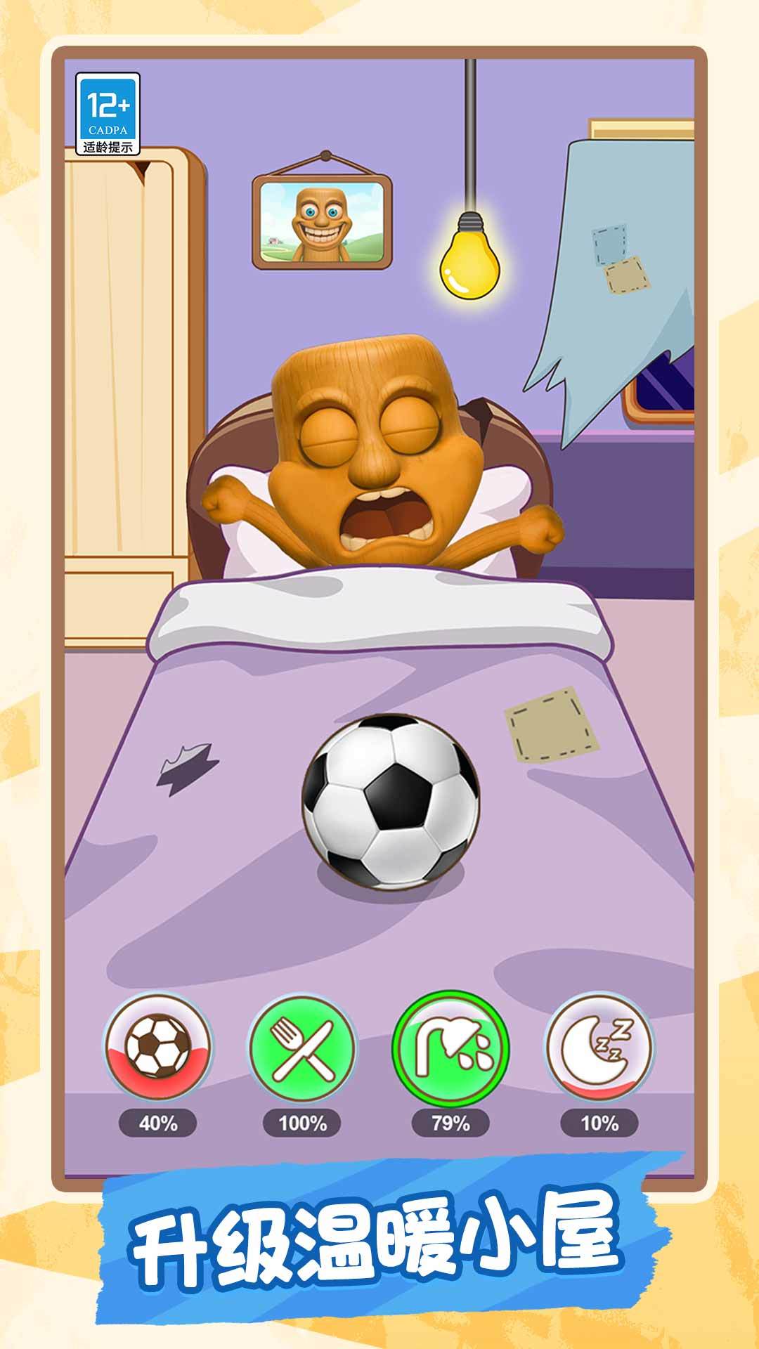 暴打原始人免广告版