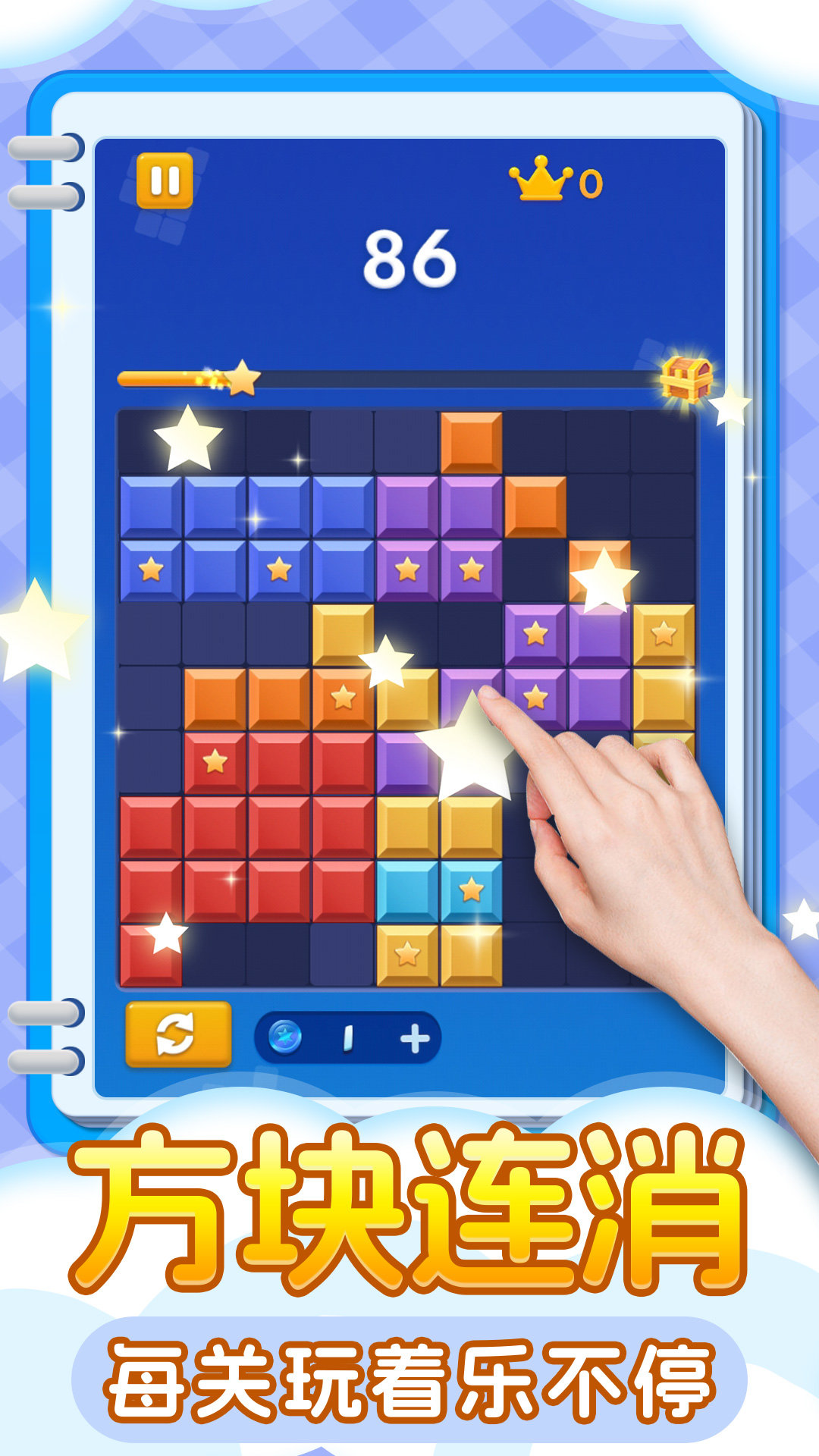 经典方块玩出花