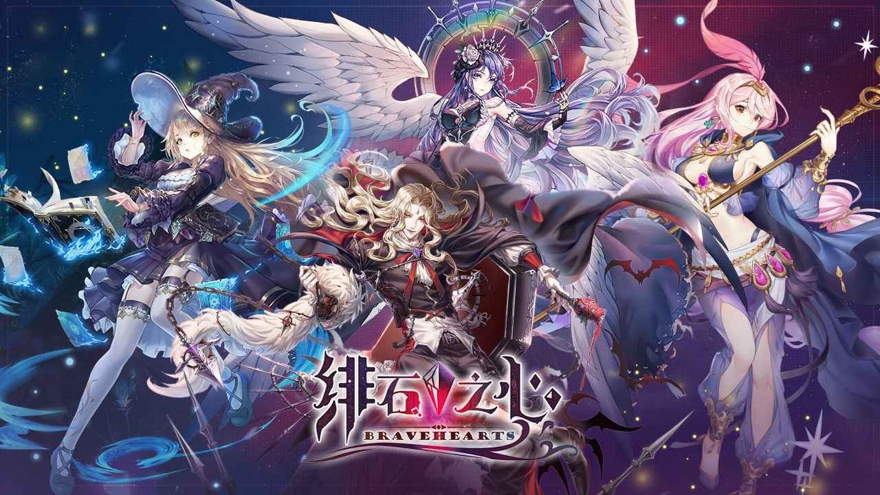 绯石之心下载大全