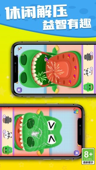 解压盒子我能行