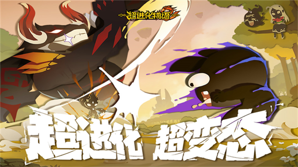 超进化物语2测试版