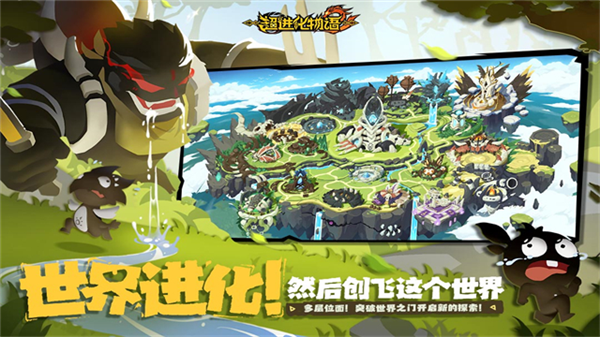 超进化物语2测试版