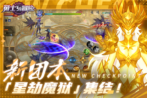 勇士与冒险游戏