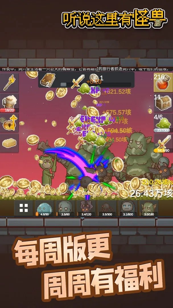 听说这里有怪兽免广告版