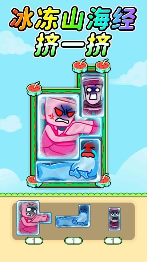 节奏盒子挤一挤