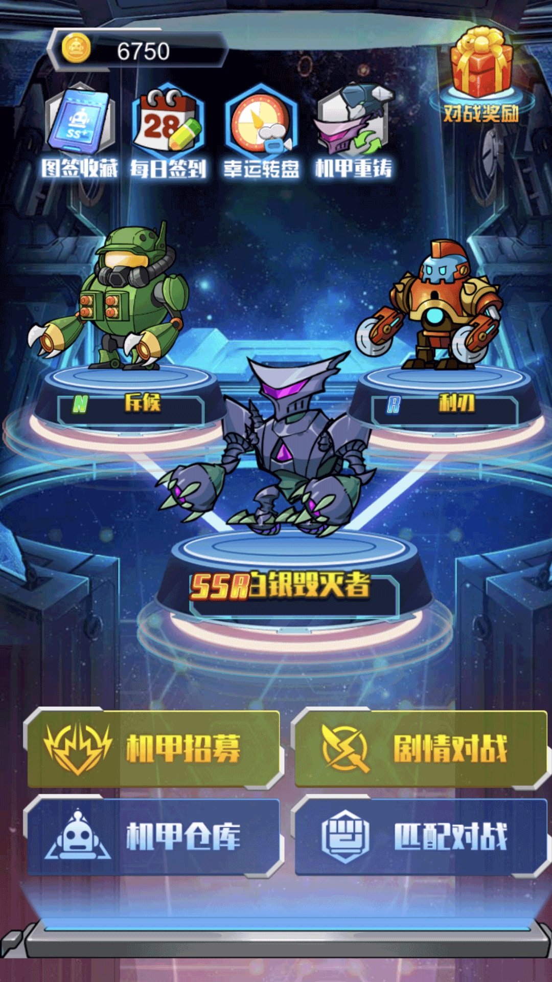 无敌机甲变形英雄