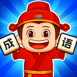 我肚里有墨v1.0.0