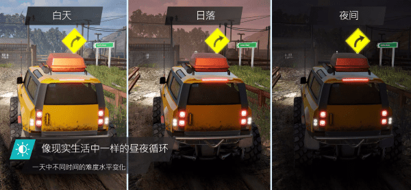 越野联赛最新版