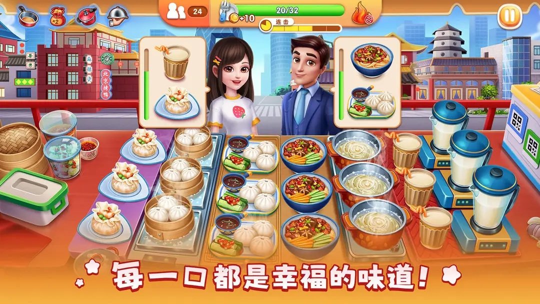 风味美食街手机版