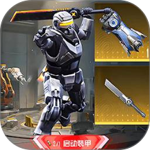 修勾机甲精英v1.0