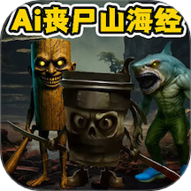 AI山海经乱斗突围v2.0.1