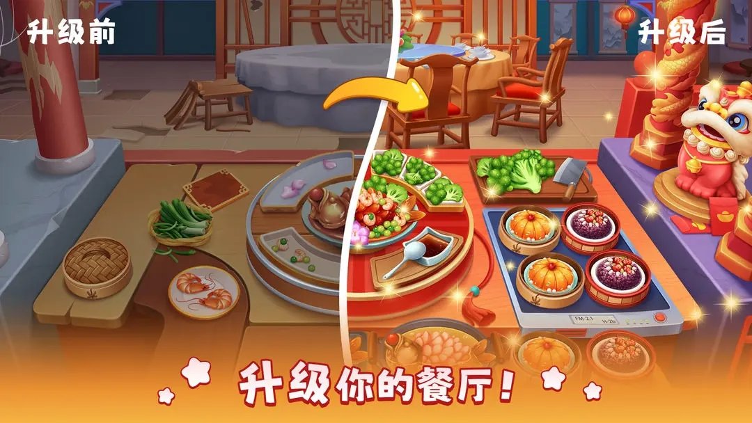 风味美食街手机版