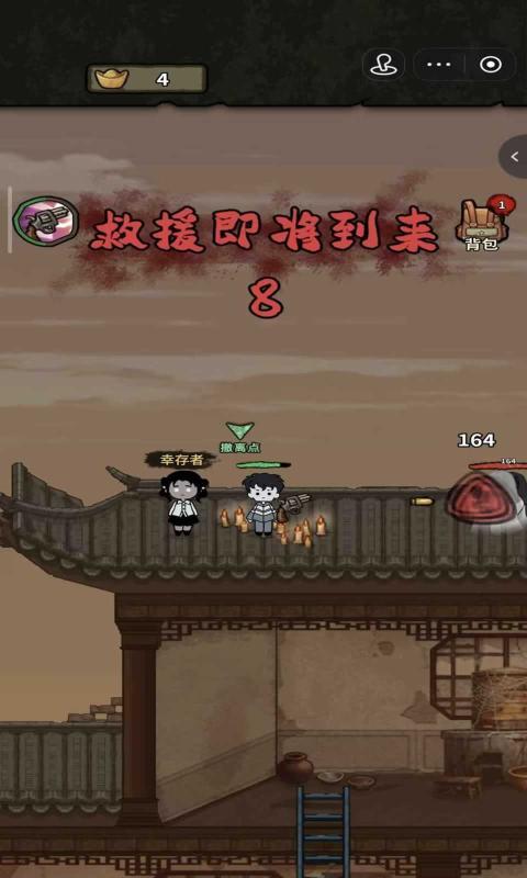 病毒大逃杀安卓版