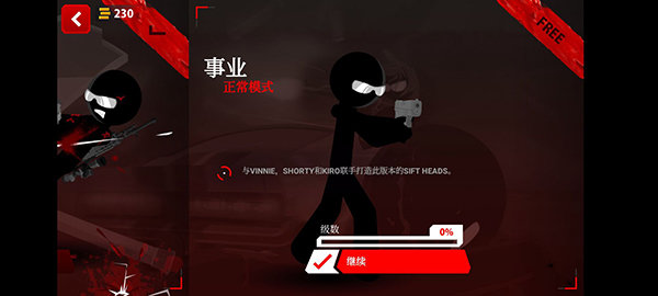 暗杀行动(Sift Heads - Reborn)