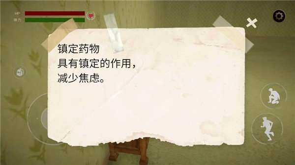 后室逃脱正版游戏