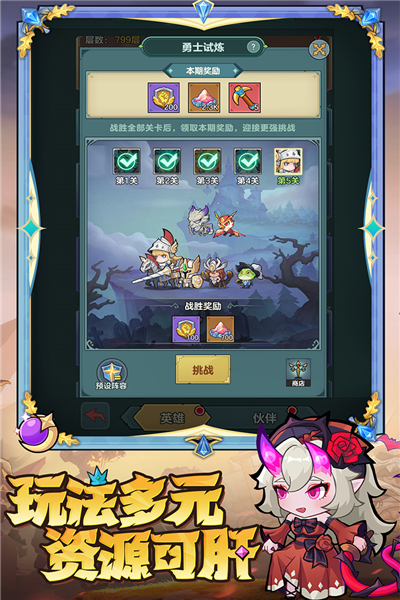 骑士与大龙手游