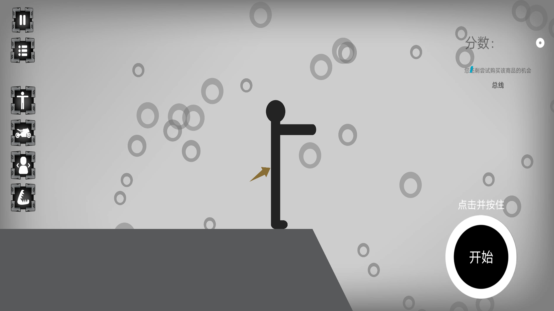 火柴人粉碎忍者