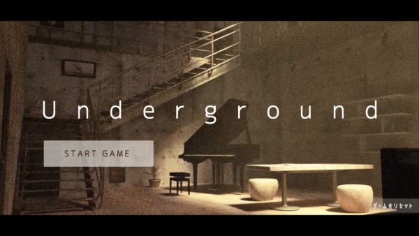 脱出游戏地下室(Underground)