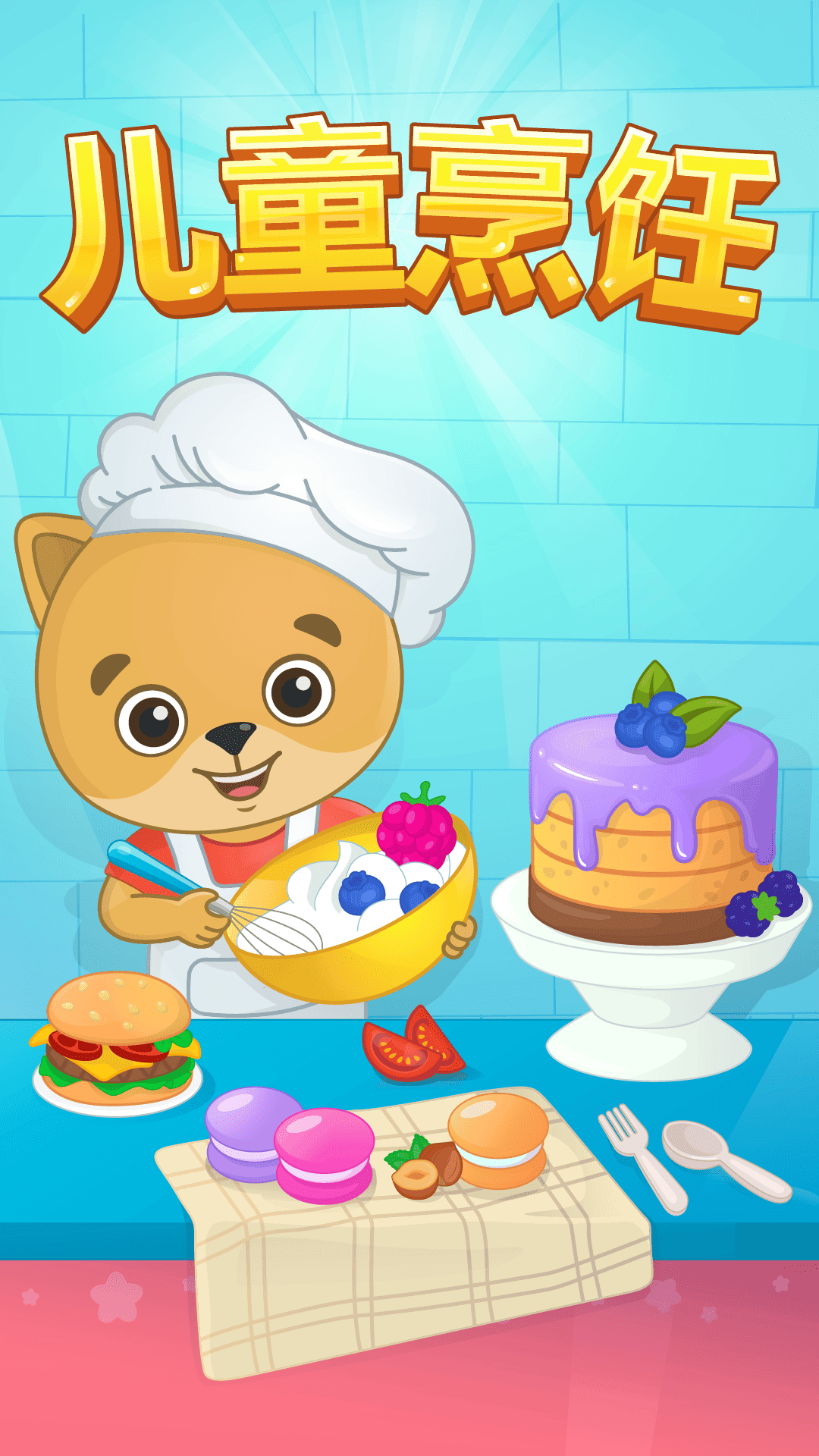 比米布美食餐厅