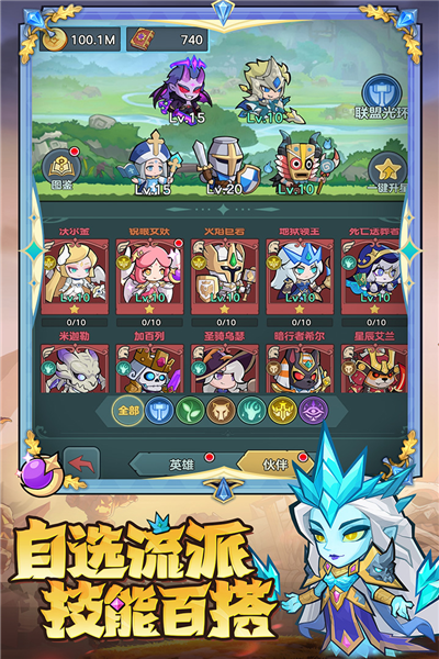 骑士与大龙手游