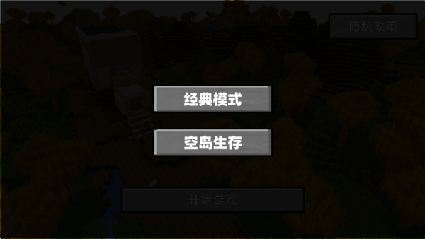 像素世界方块生存