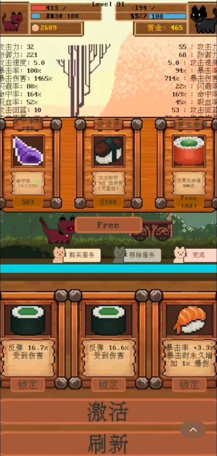 全随机猫猫大乱斗