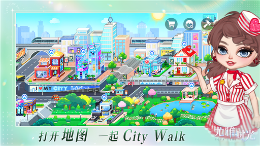 尤雅时间正式版