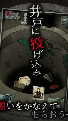 音无的水井汉化版