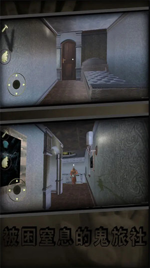 窒息鬼旅社