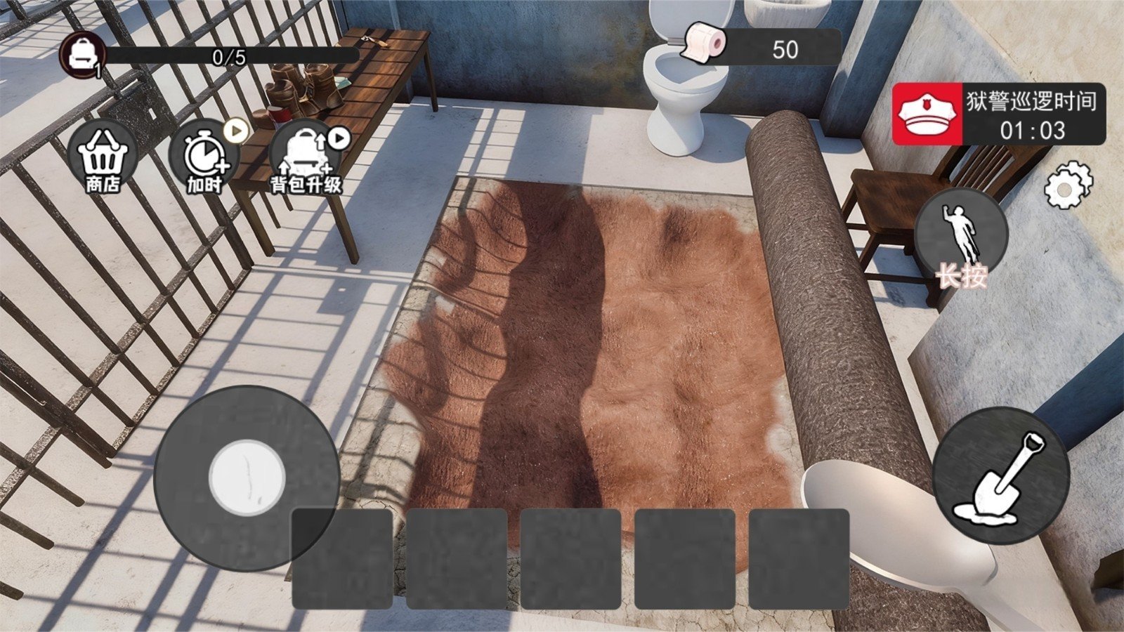 监狱逃脱挖下去