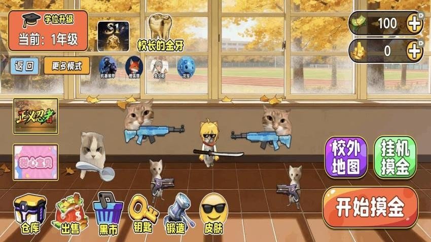 欢乐解压之旅最新版