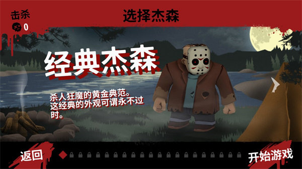十三号星期五杀手谜题(Friday the 13th)