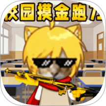 欢乐解压之旅最新版v1.0