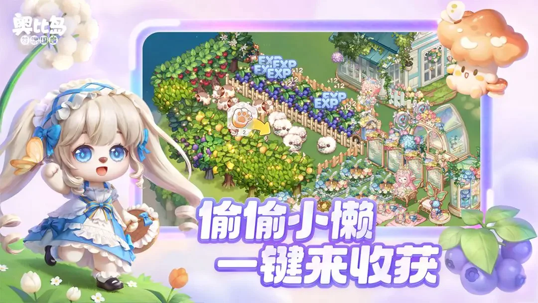 奥比岛梦想国度最新版本