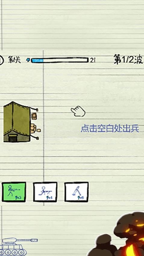 无敌坦克砰砰砰手游