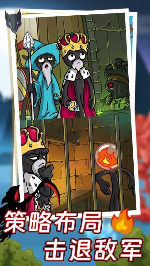 火柴人全面战争官方版