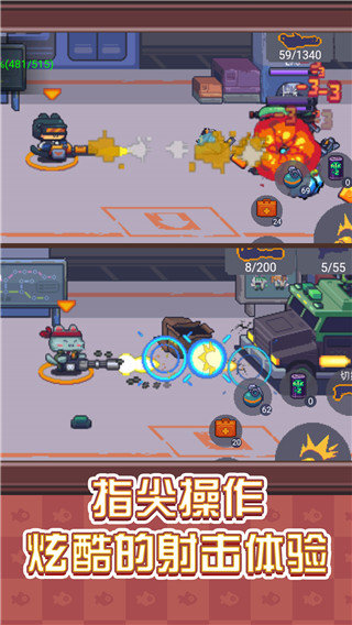 像素射手大战单机版