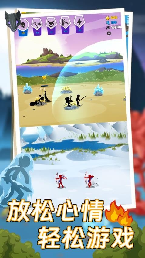 火柴人全面战争官方版