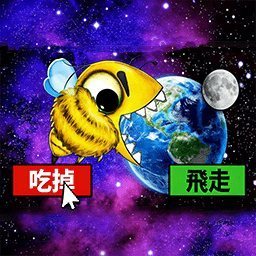 美味星球吞噬进化v1.0