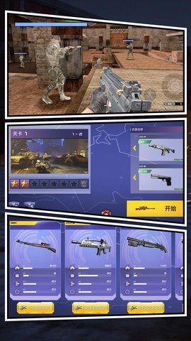 反恐英雄无限出击2枪神行动手机版